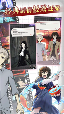 文豪迷犬怪奇谭破解版内置菜单版