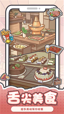 我和我的大学破解版内置修改器版