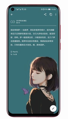 一本日记官网下载手机版