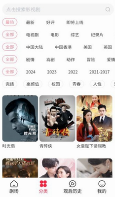 沙发影视最新版本