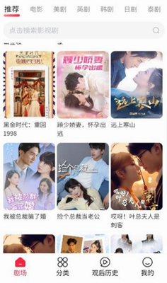 沙发影视最新版本