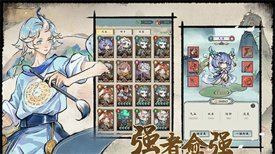 修仙绘卷破解版无限版