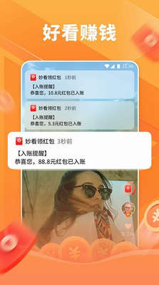 妙看极速版