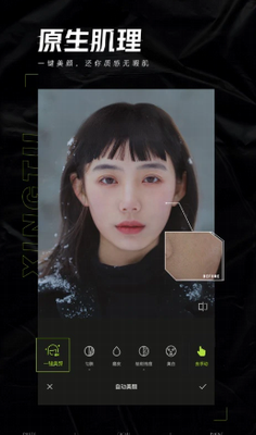 醒图2024