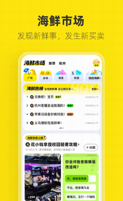 闲鱼