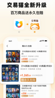 交易猫