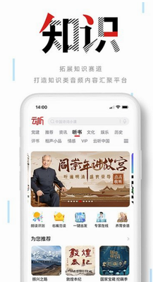 云听