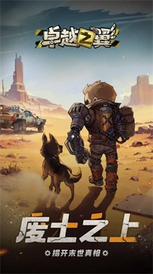 卓越之翼内置菜单版