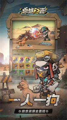 卓越之翼内置菜单版