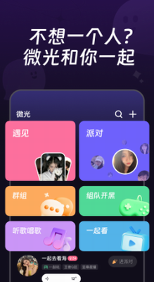 微光