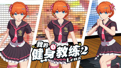 我的健身教练2无限钻石版