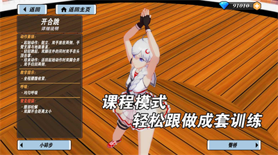 我的健身教练2无限钻石版