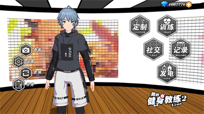 我的健身教练2无限钻石版