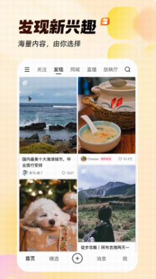 快手免费2024版最新版