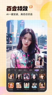 快手免费2024版最新版