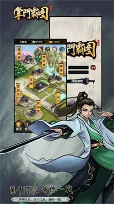 掌门霸图无限元宝版