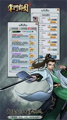 掌门霸图无限元宝版