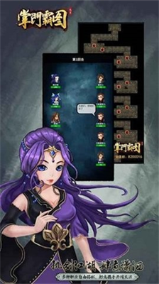 掌门霸图无限元宝版