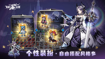 飞翔之光内购破解版