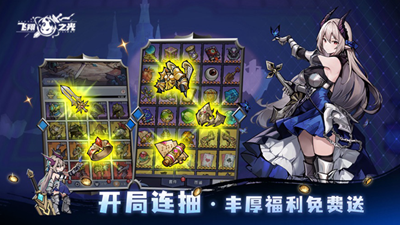 飞翔之光内购破解版