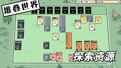 堆叠世界破解版无限金币版