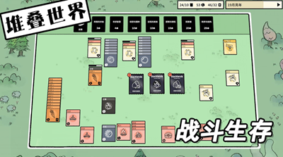 堆叠世界破解版无限金币版