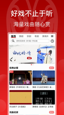 戏曲梨园
