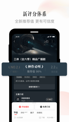 喜马拉雅2024最新版本
