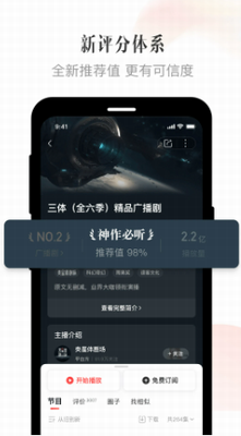 喜马拉雅FM完美版
