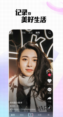 抖音短视频原版