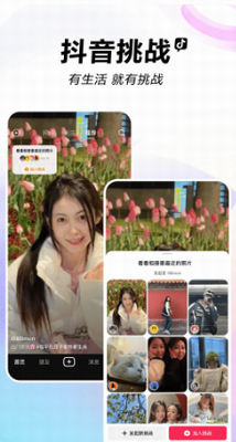 抖音短视频原版
