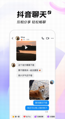 抖音短视频原版