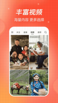 抖音火山版2024新版官方正版