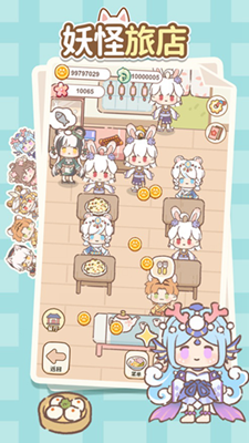 妖怪旅店游戏破解版无限金币版