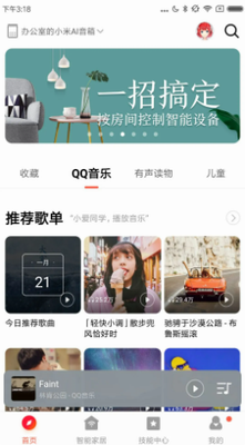 小米音箱app官方网站2024版