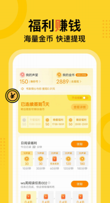 得间小说app2024版