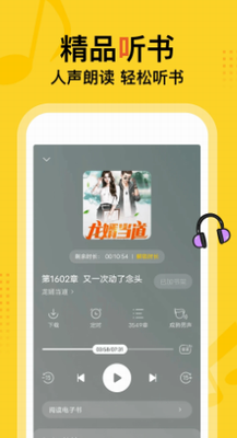 得间小说app2024版