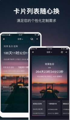 时间规划大师专业版app版