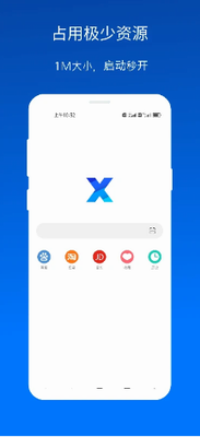 x浏览器苹果版