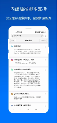 x浏览器苹果版