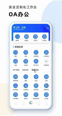华盛人