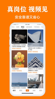 上啥班