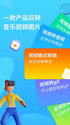格式转换器助手