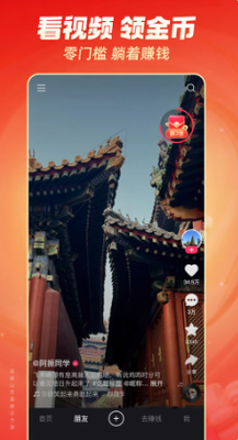 快手极速版app官方最新版