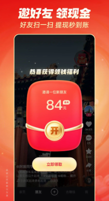 快手极速版app官方最新版
