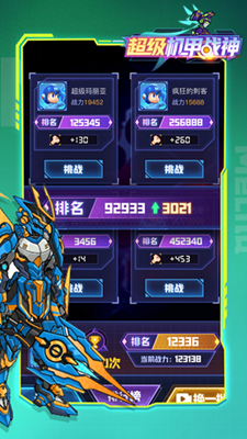 超级机甲战神破解版免广告版