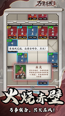 万箭齐发内置菜单版