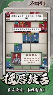 万箭齐发内置菜单版