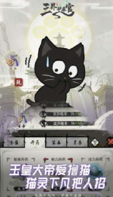 三界鏟屎官破解版