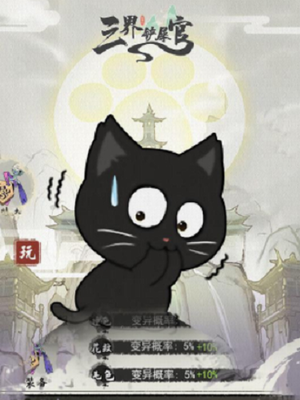 三界鏟屎官破解版